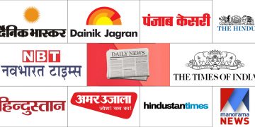 Top 10 newspaper in india